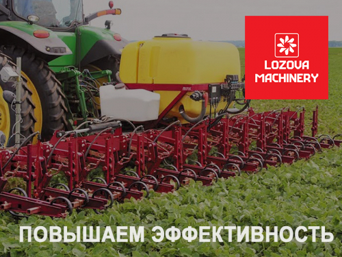 LOZOVA MACHINERY повышает эффективность: аппликаторы для внесения жидких удобрений