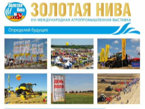 Место встречи – «Золотая Нива» (г. Усть-Лабинск) Место встречи – «Золотая Нива» (г. Усть-Лабинск)