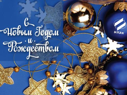 С НОВЫМ 2018 ГОДОМ! С НОВЫМ 2018 ГОДОМ!