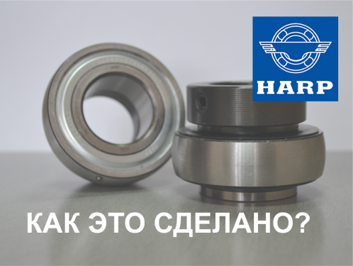 Кольца подшипников – как это сделано? Кольца подшипников – как это сделано?