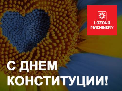 Поздравляем с Днем Конституции! Поздравляем с Днем Конституции!